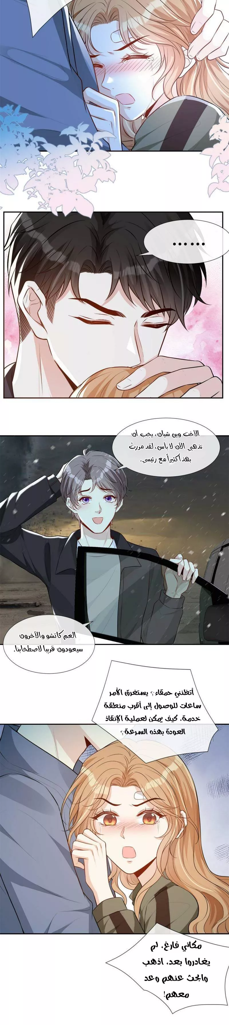 الصفحة 10