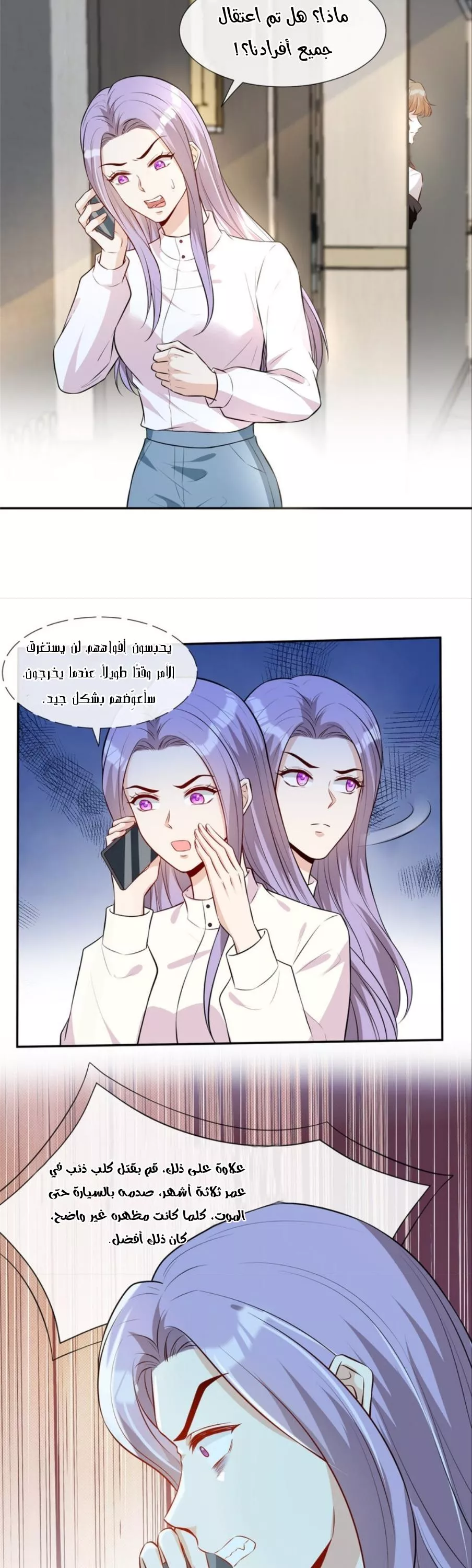 الصفحة 7