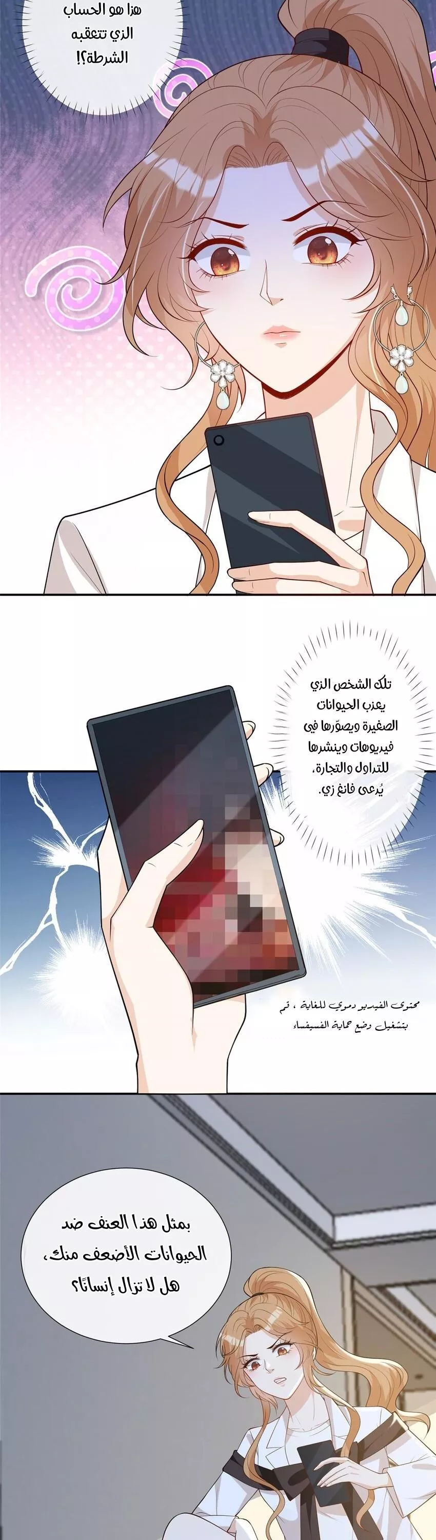 الصفحة 14