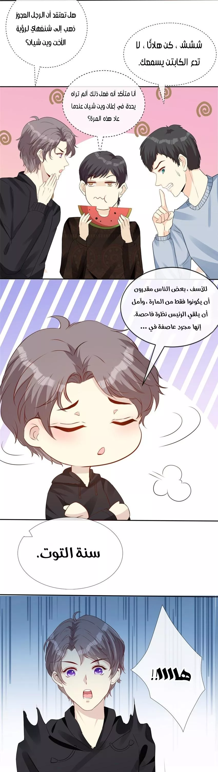 الصفحة 5
