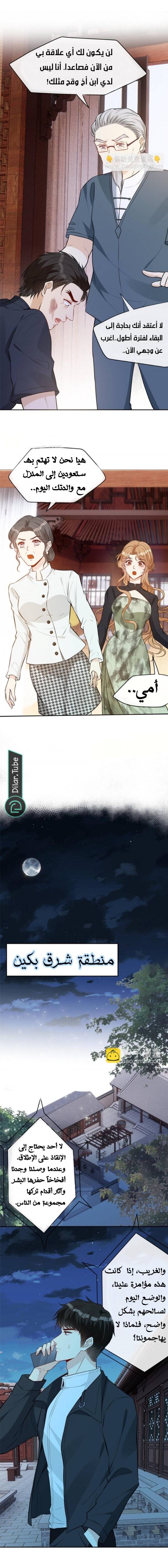 الصفحة 7
