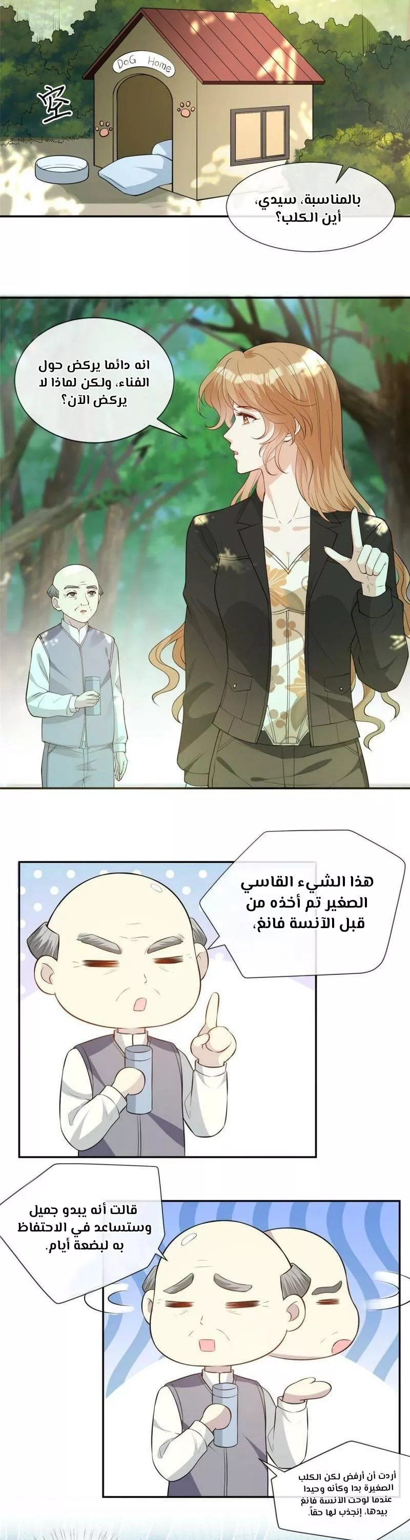 الصفحة 6