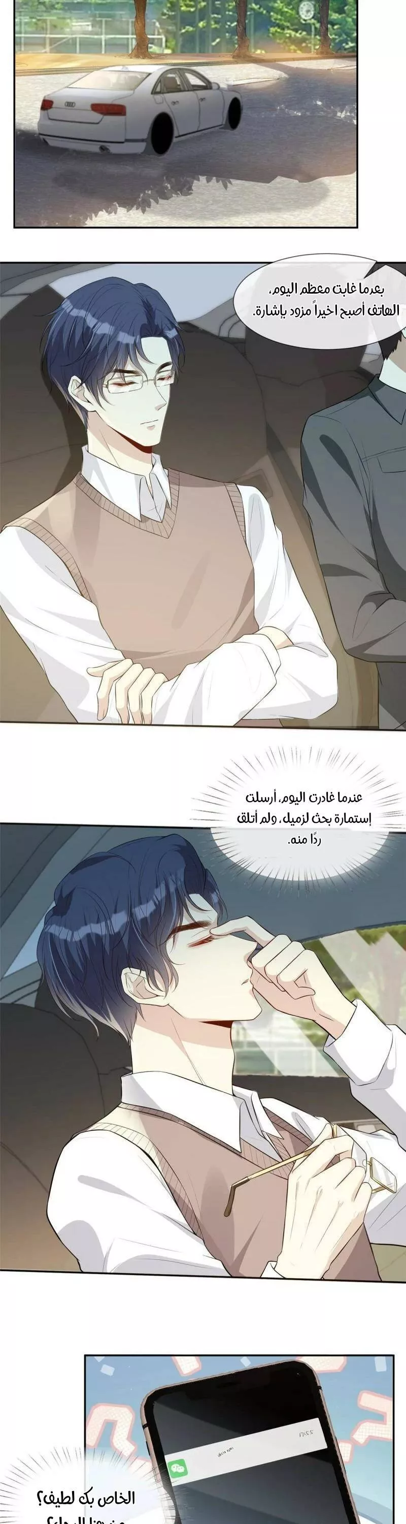 الصفحة 8