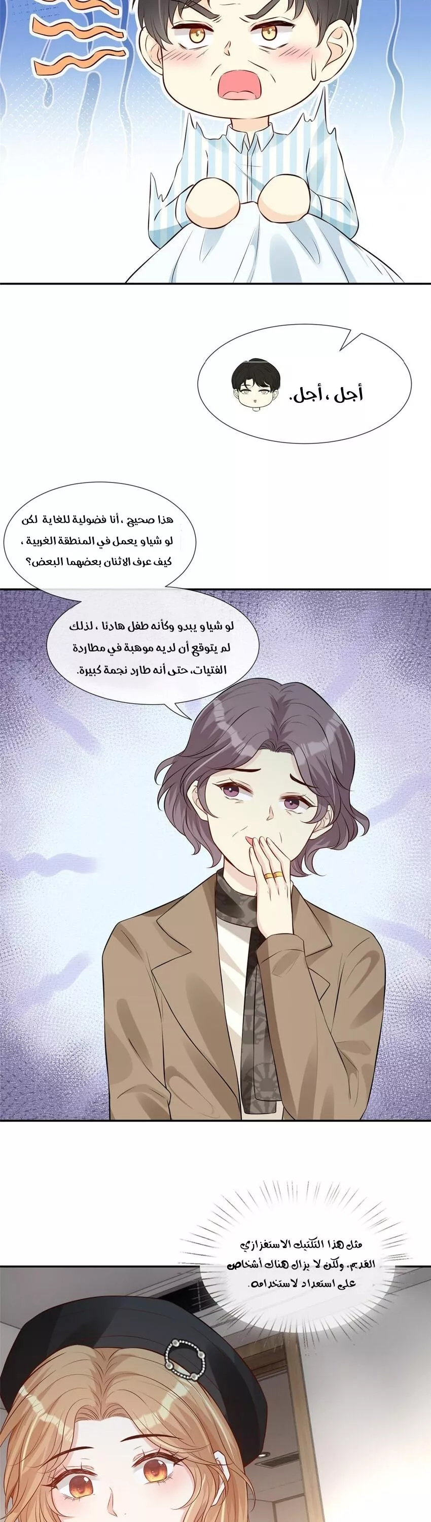الصفحة 5