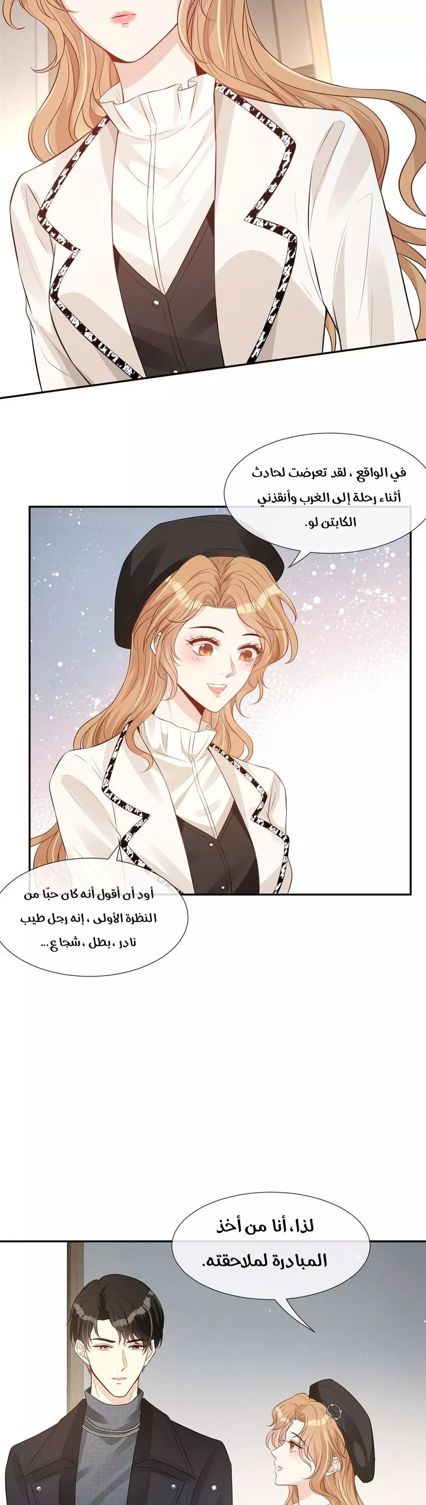 الصفحة 6