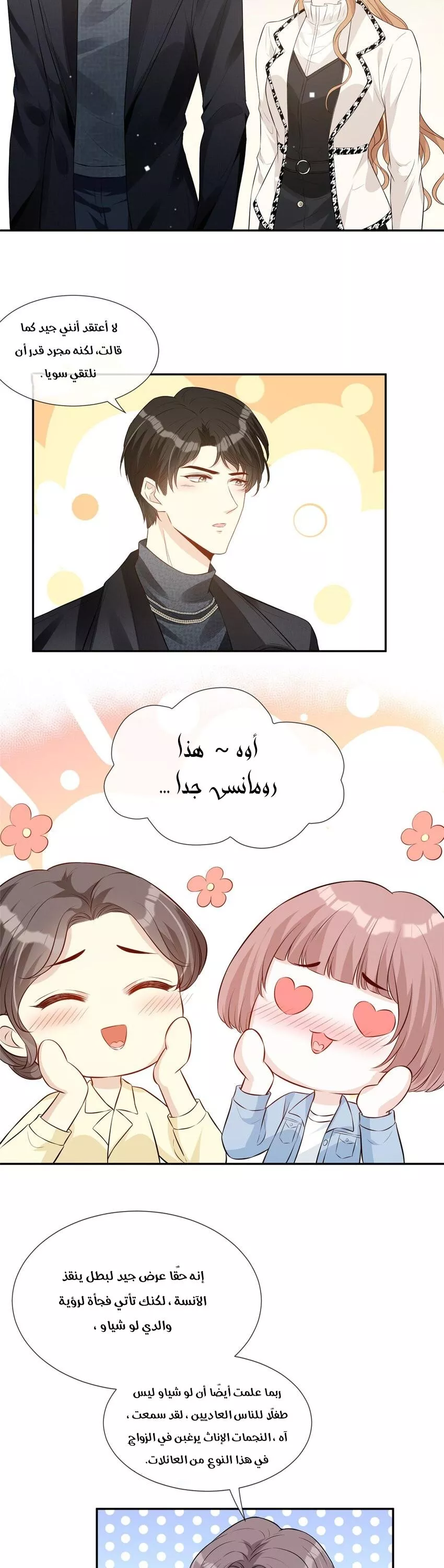 الصفحة 7
