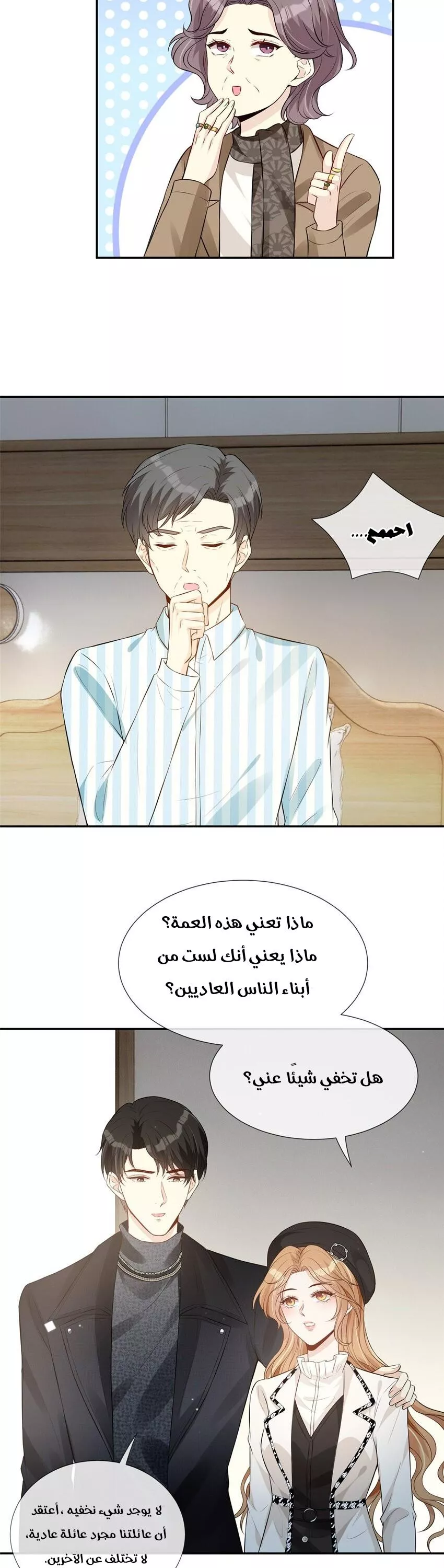 الصفحة 8