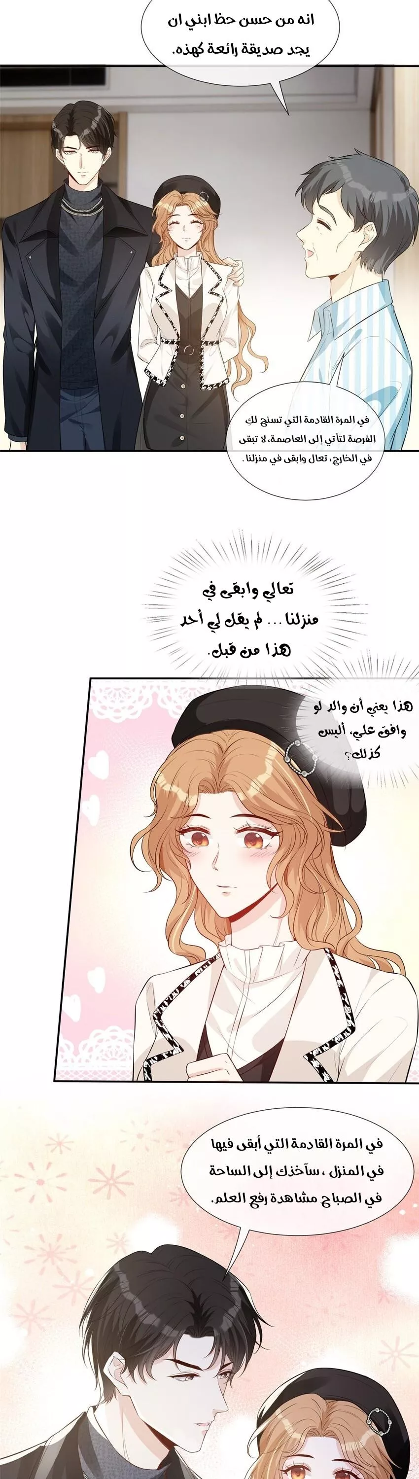 الصفحة 11