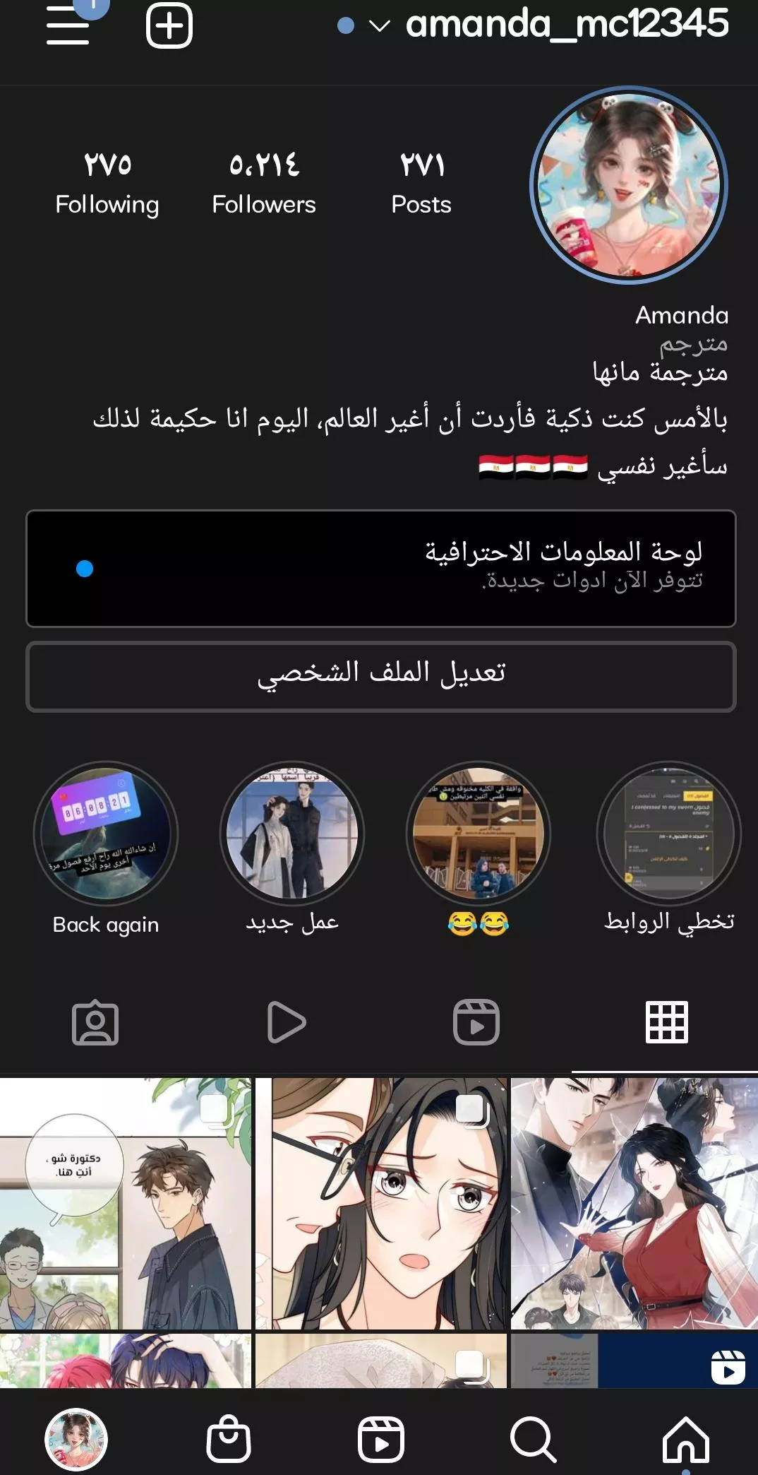 الصفحة 21