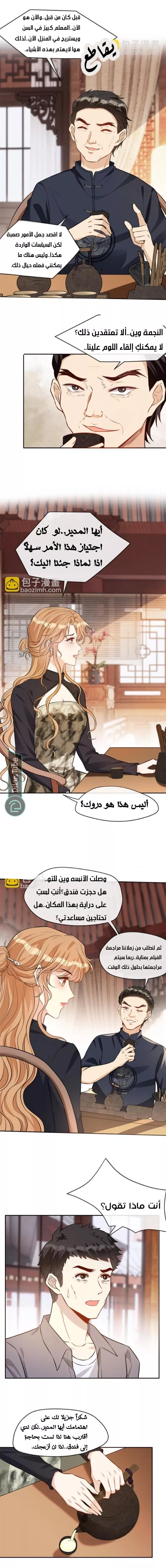 الصفحة 4
