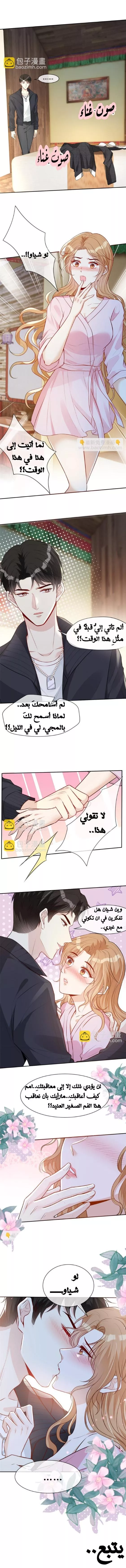 الصفحة 5