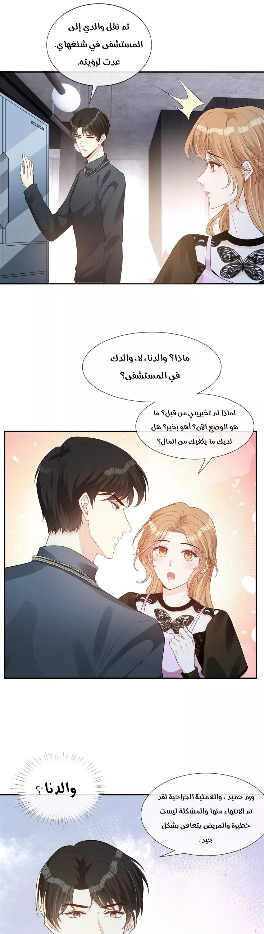 الصفحة 5