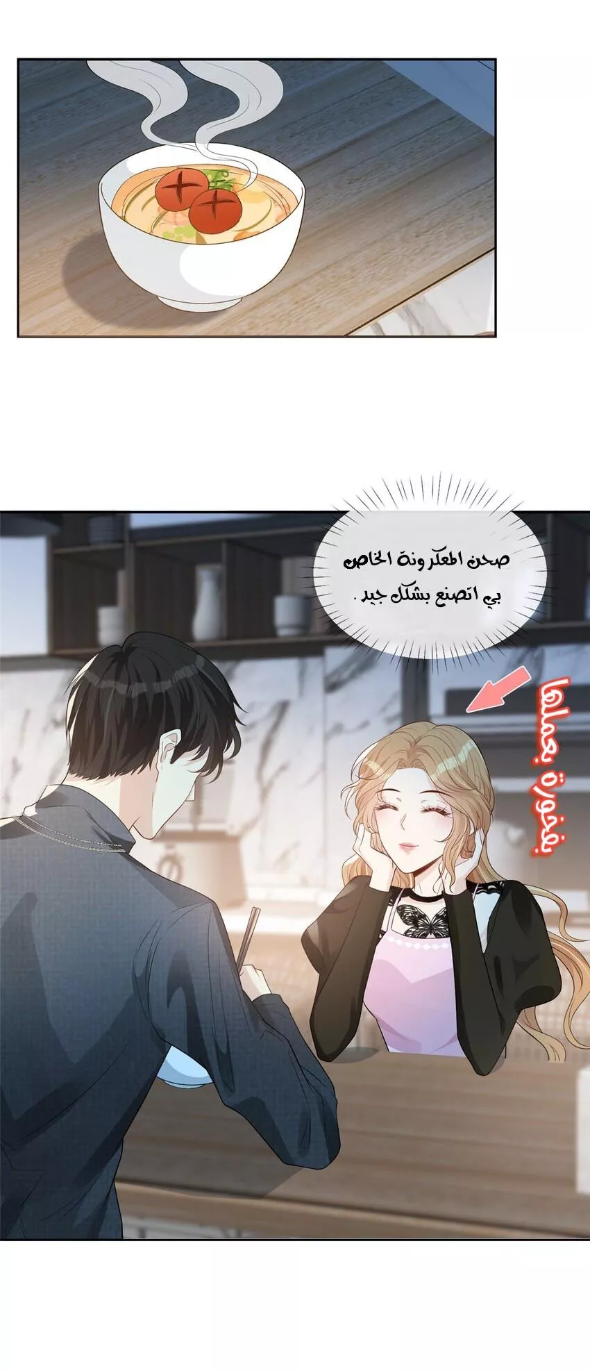 الصفحة 8