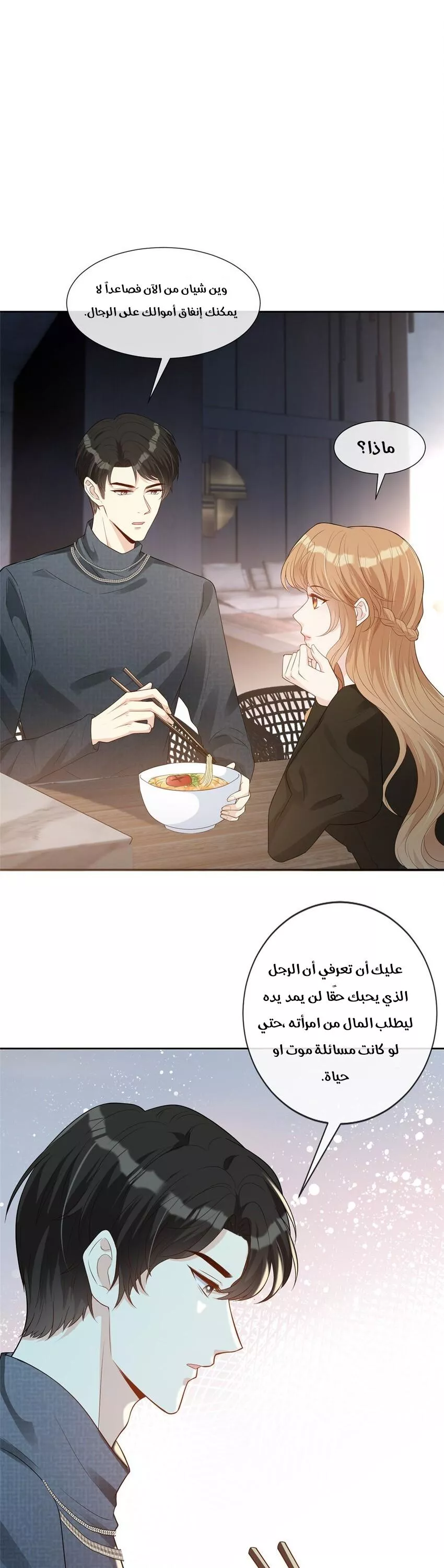 الصفحة 9