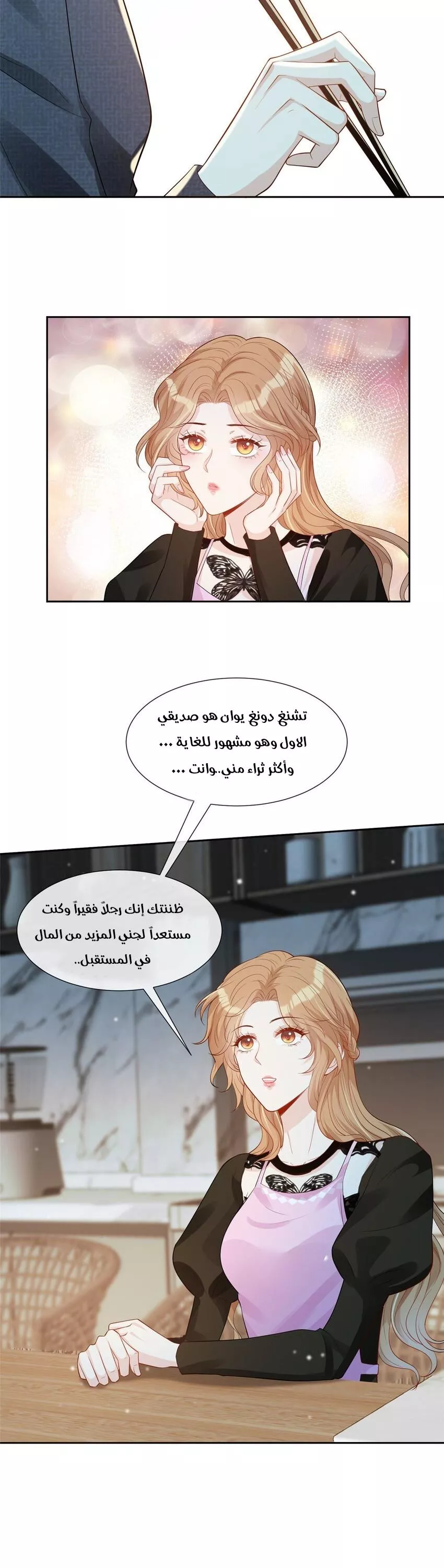 الصفحة 10