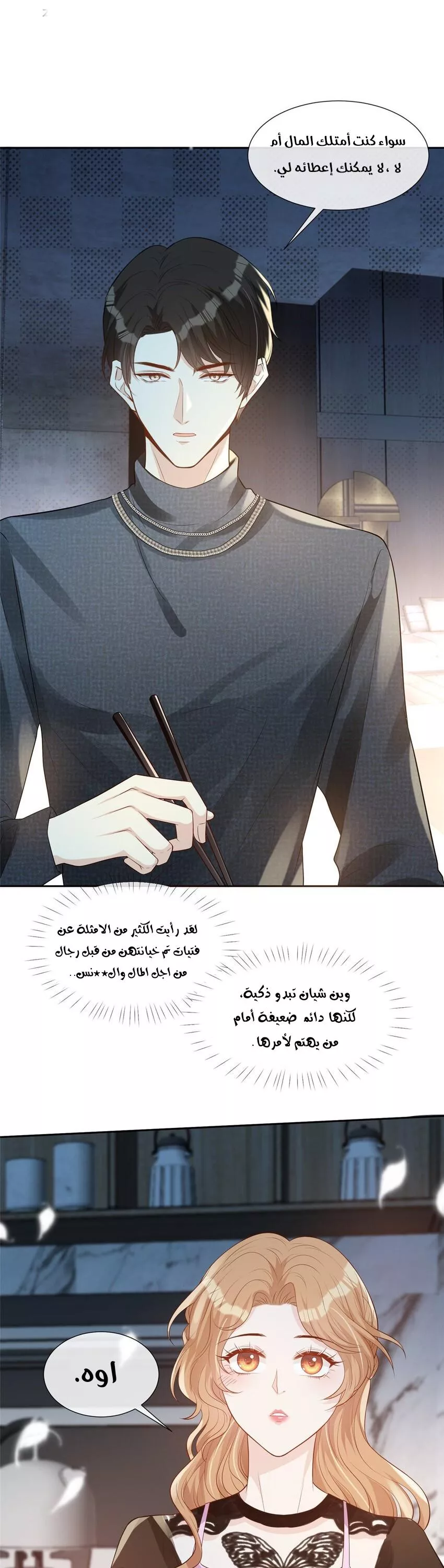 الصفحة 11