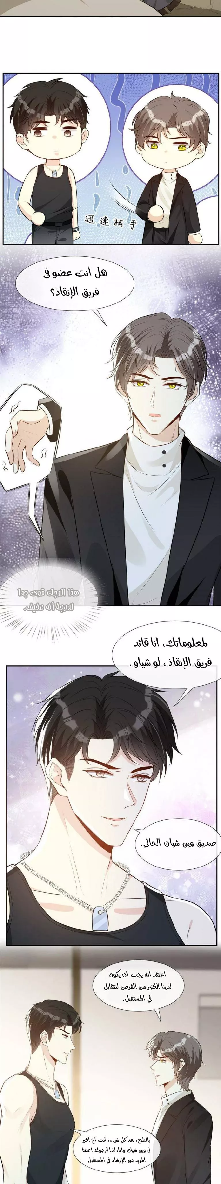 الصفحة 7