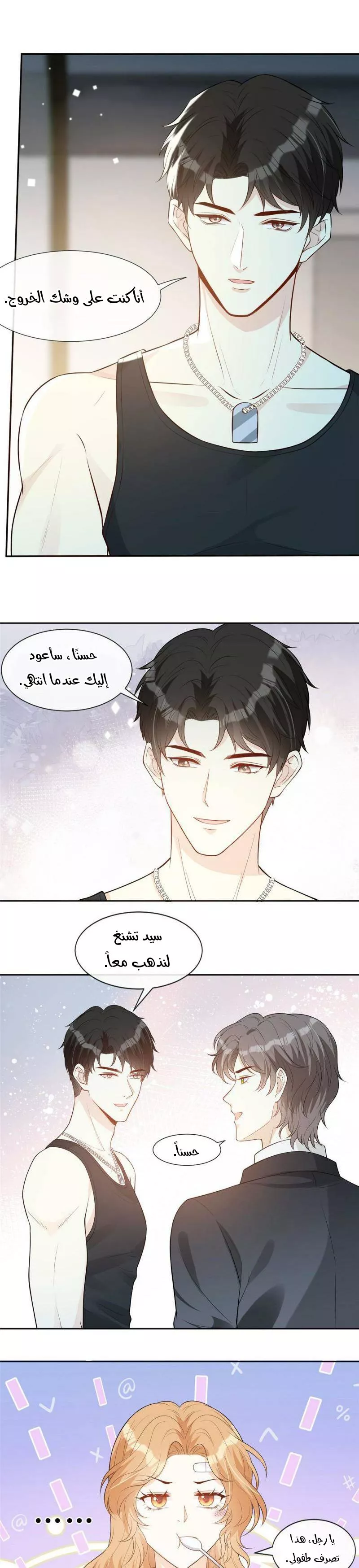 الصفحة 9