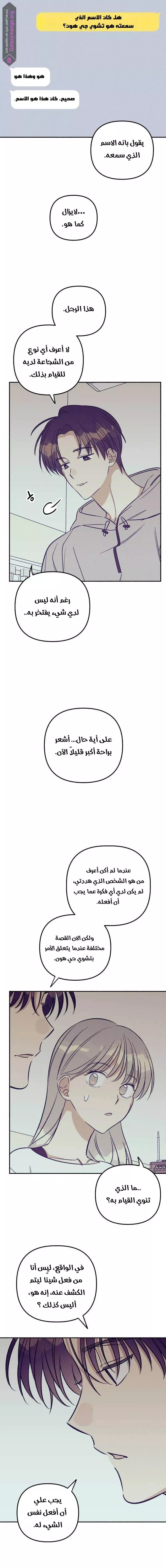 الصفحة 6