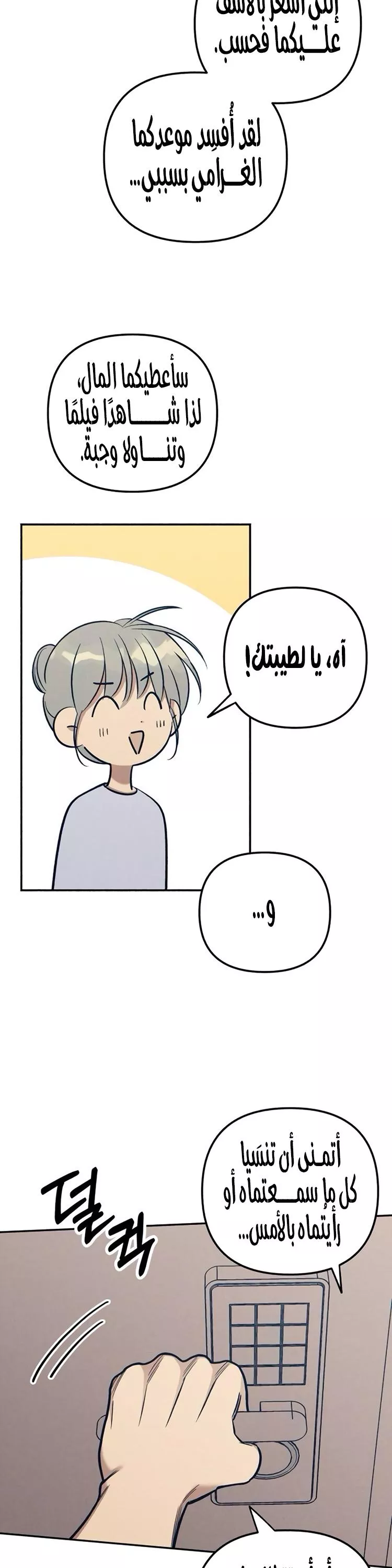 الصفحة 3