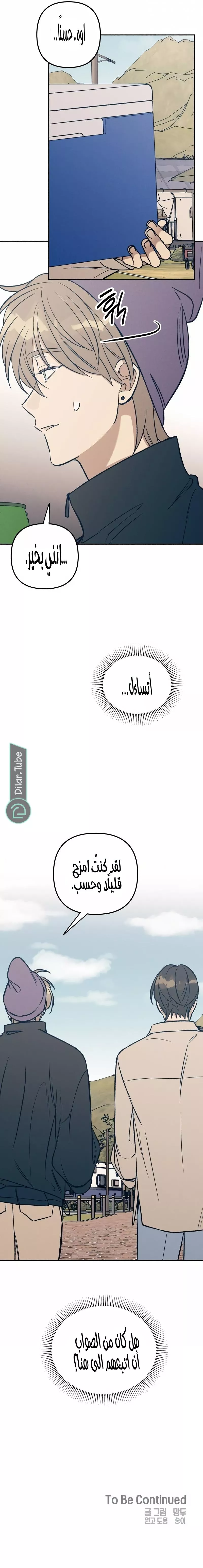 الصفحة 10
