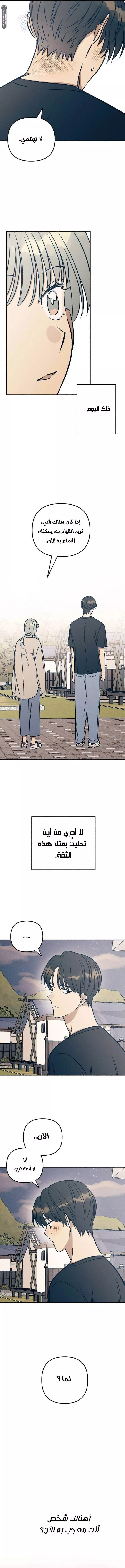 الصفحة 11