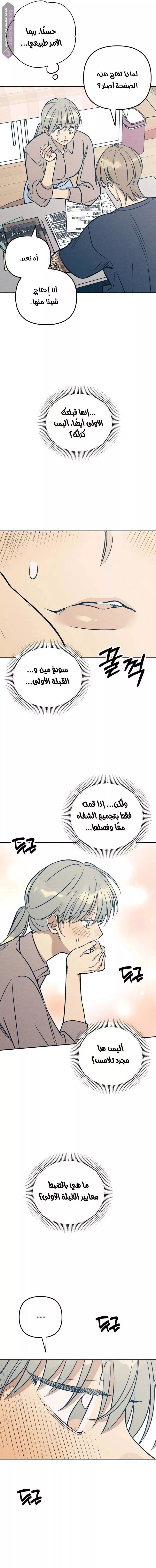 الصفحة 14