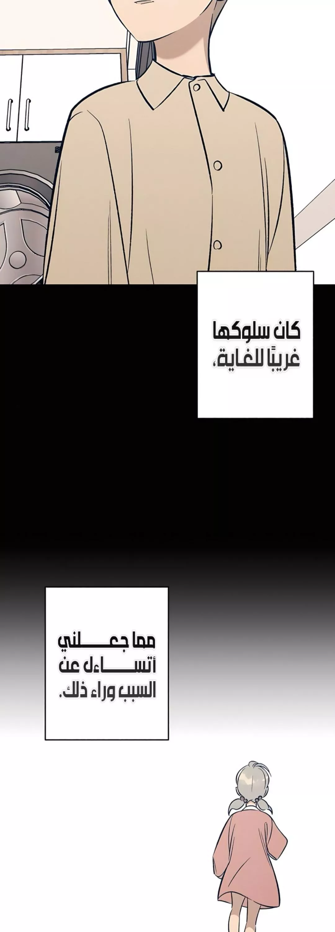 الصفحة 25