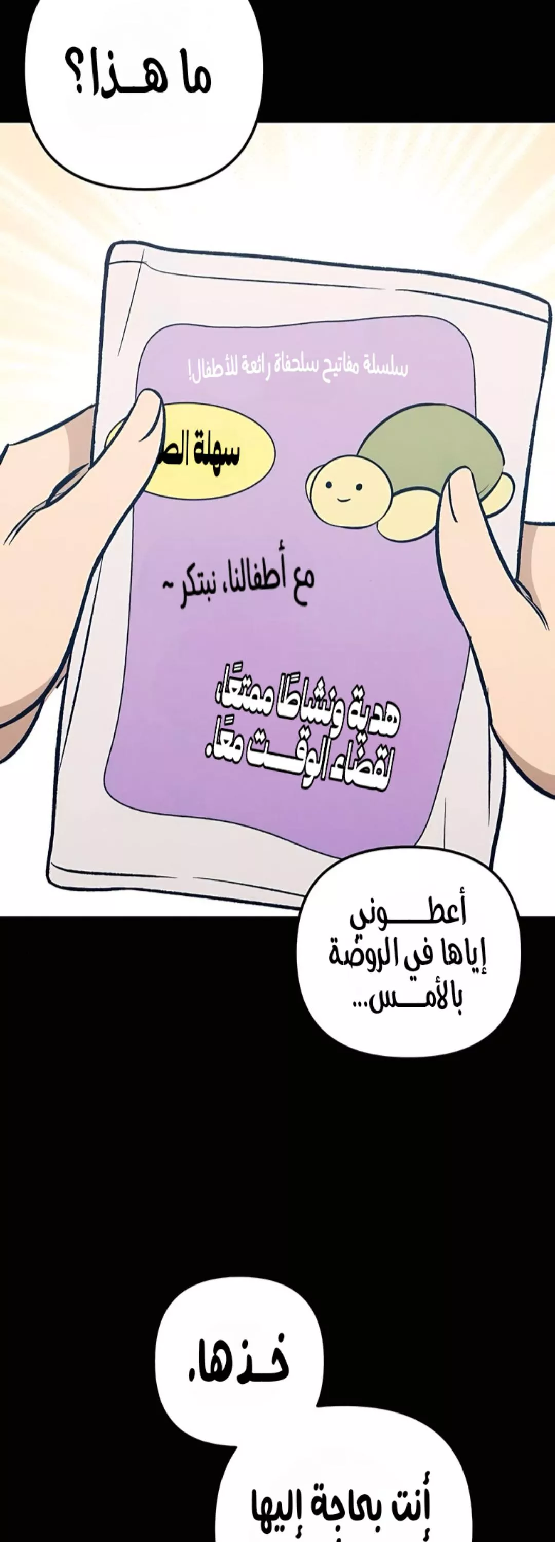 الصفحة 43