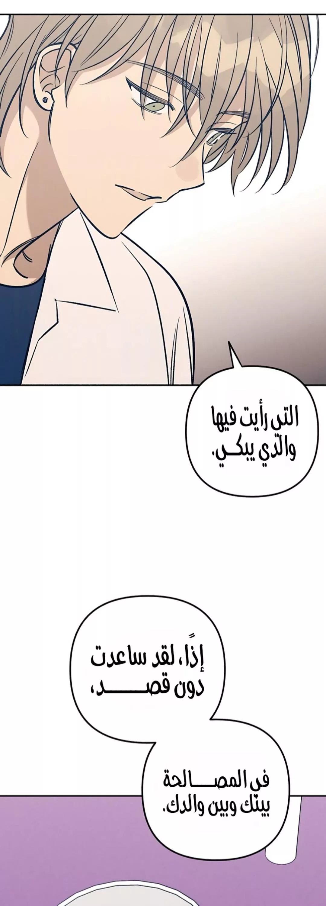 الصفحة 65