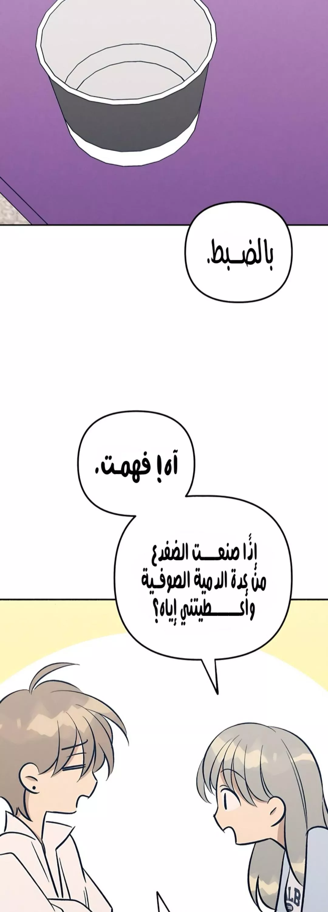 الصفحة 66