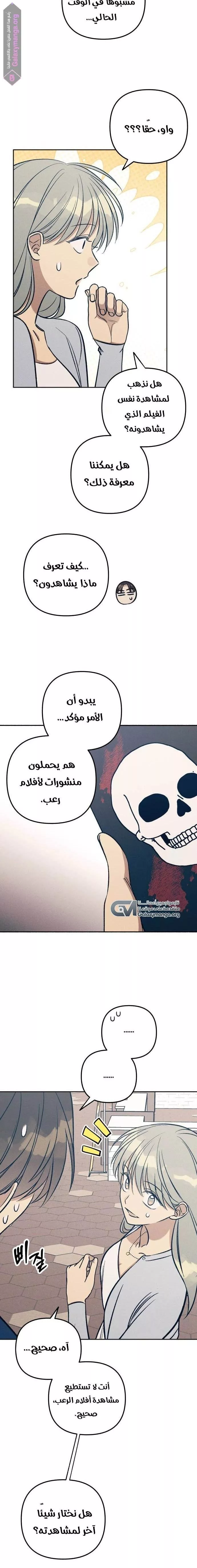 الصفحة 14
