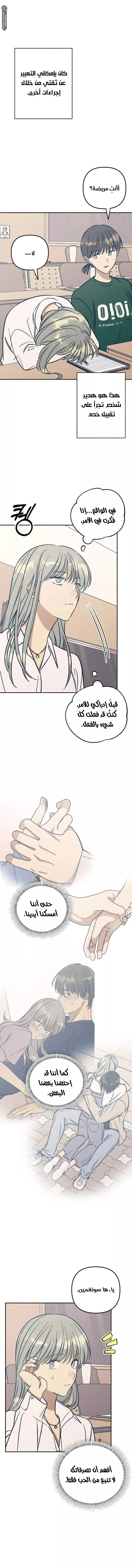 الصفحة 8