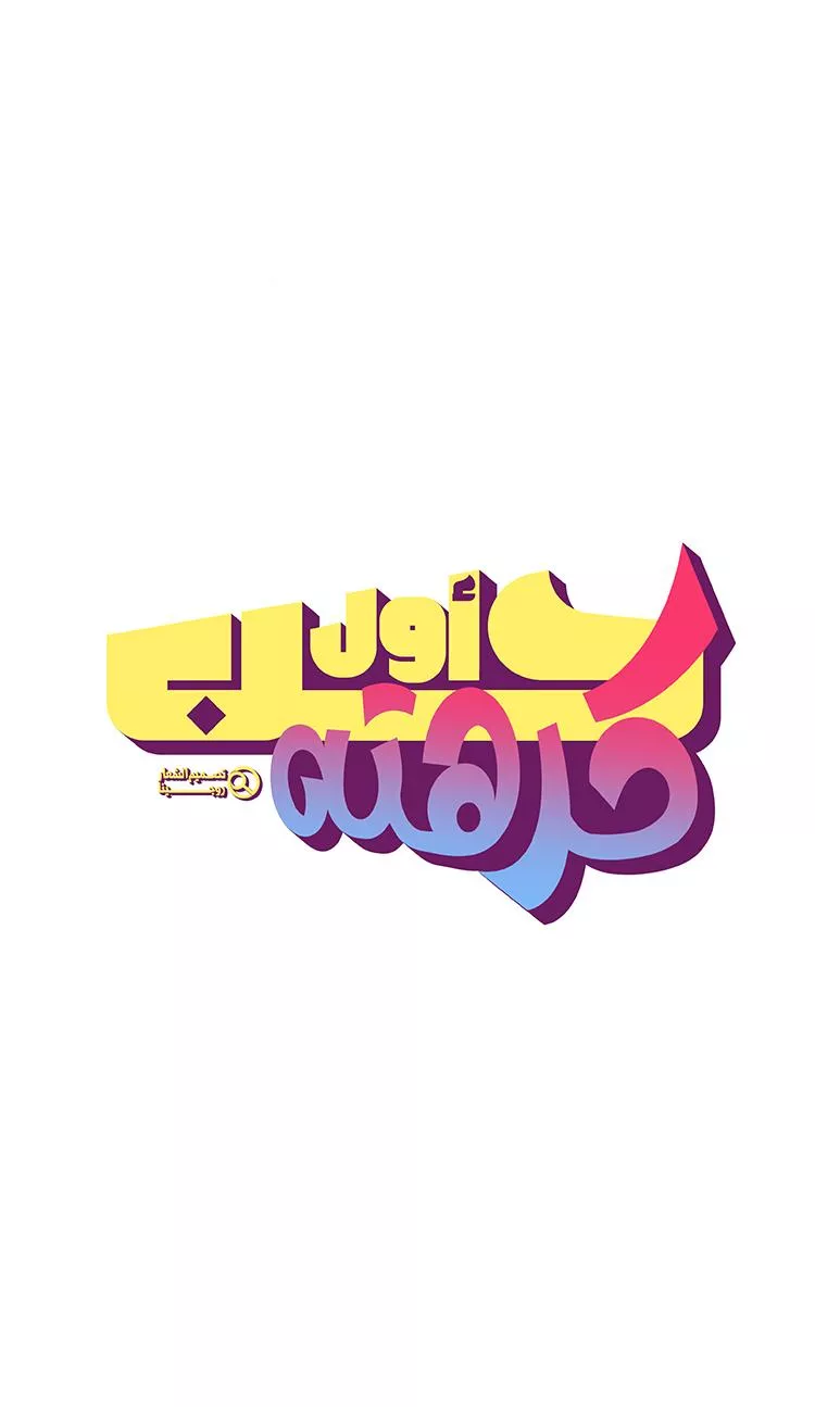 الصفحة 6