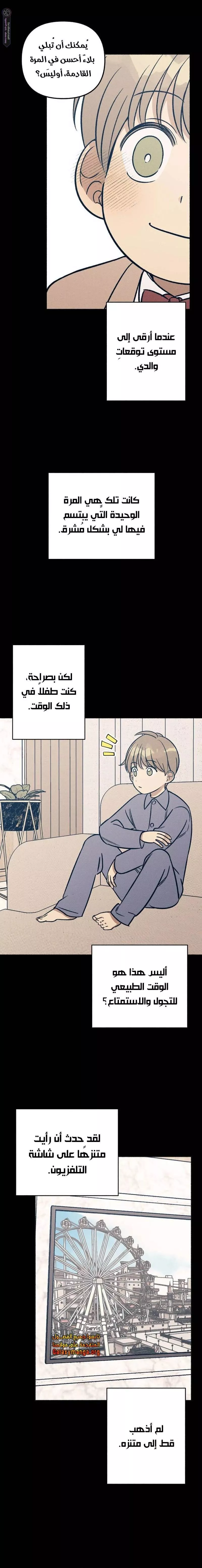 الصفحة 9