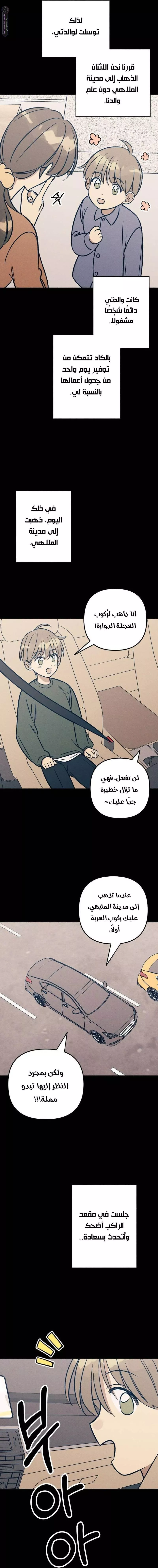 الصفحة 10