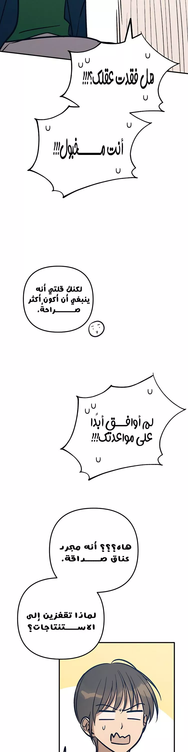 الصفحة 14