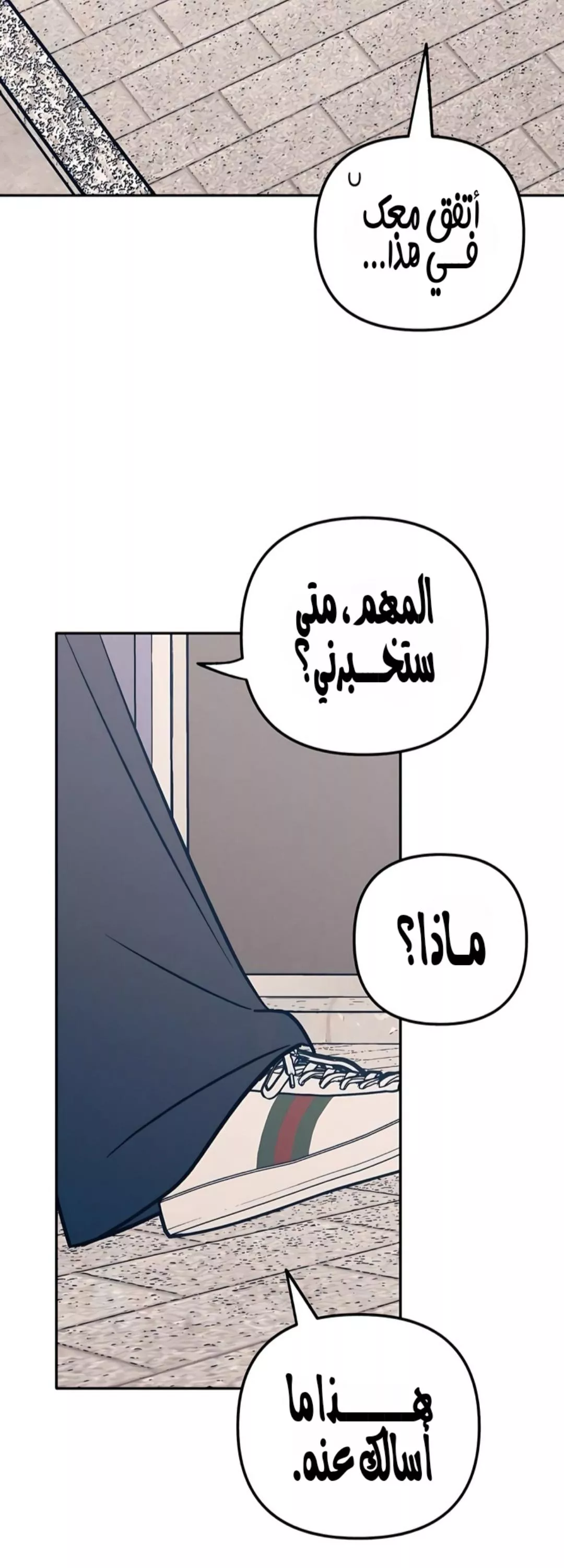 الصفحة 50