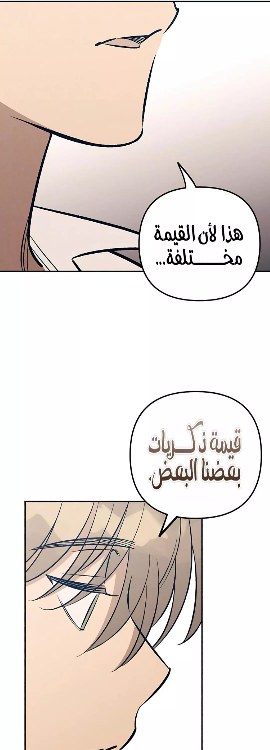 الصفحة 53