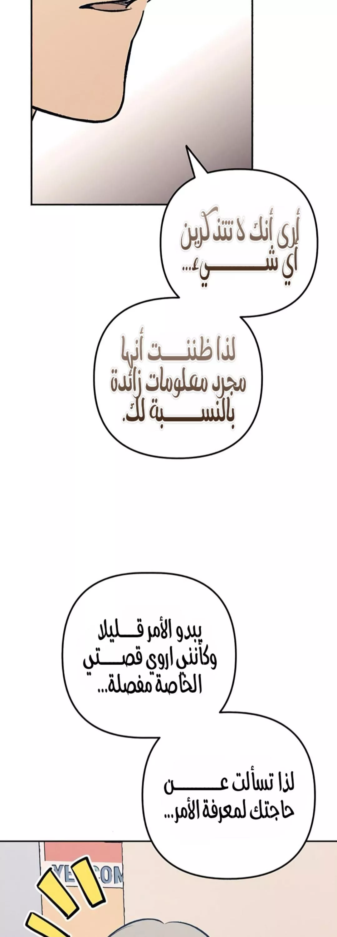 الصفحة 54
