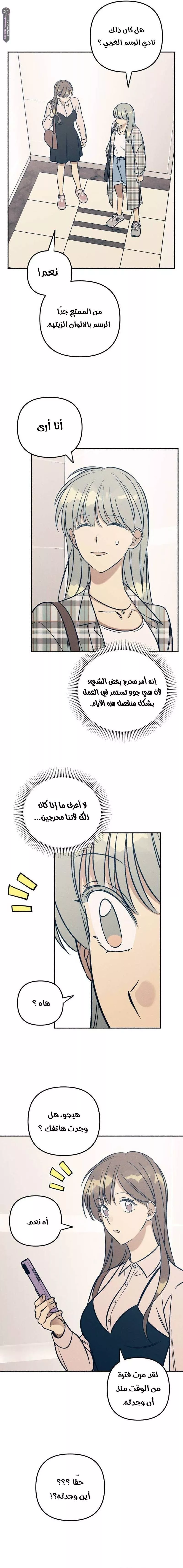 الصفحة 6