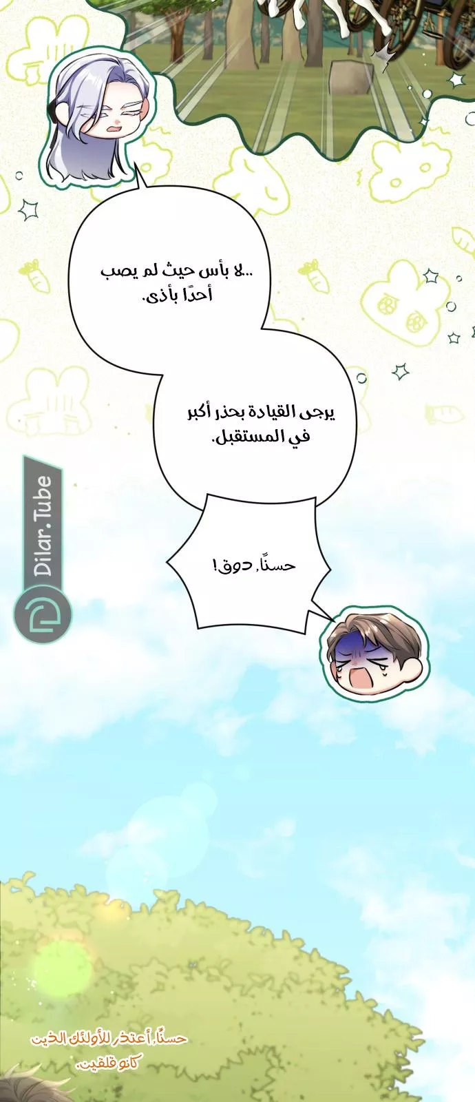 الصفحة 5