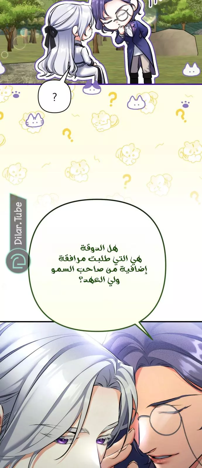 الصفحة 8
