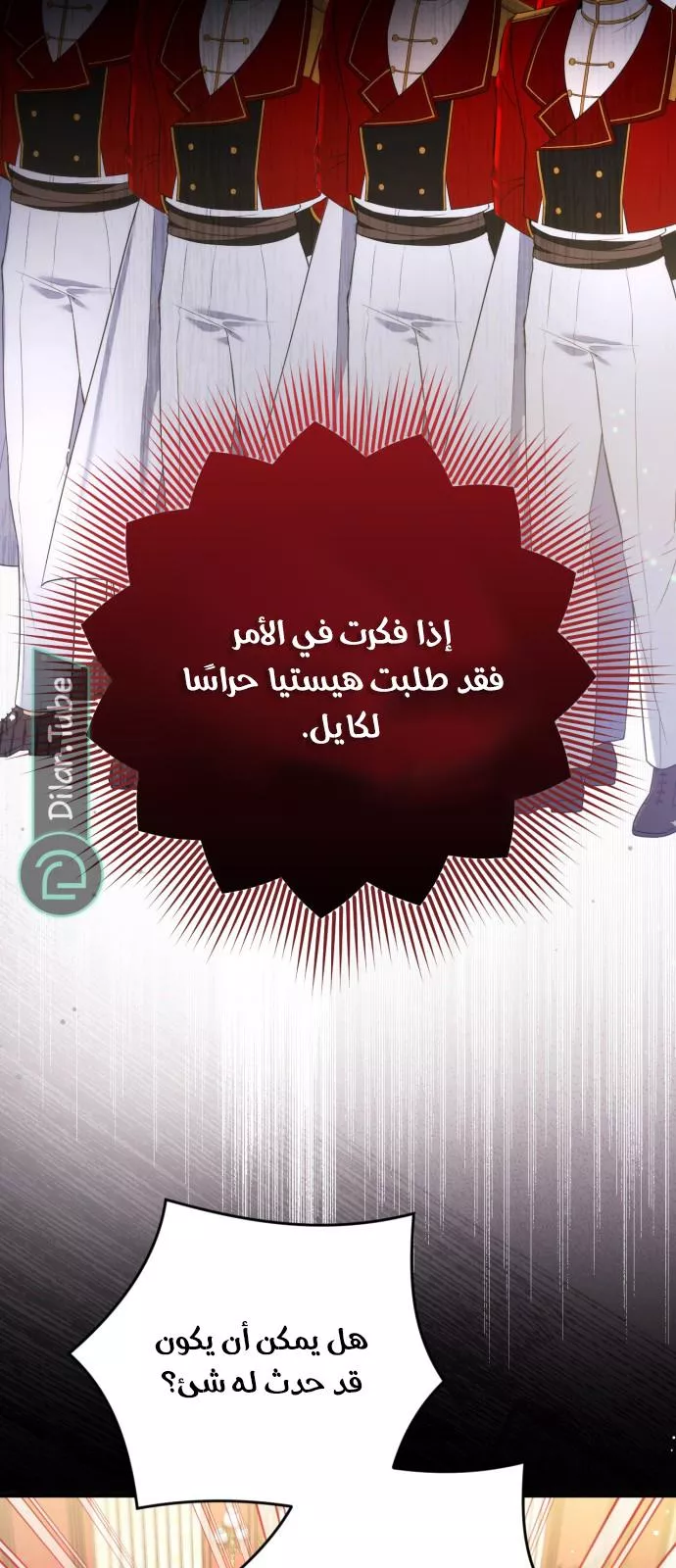 الصفحة 55