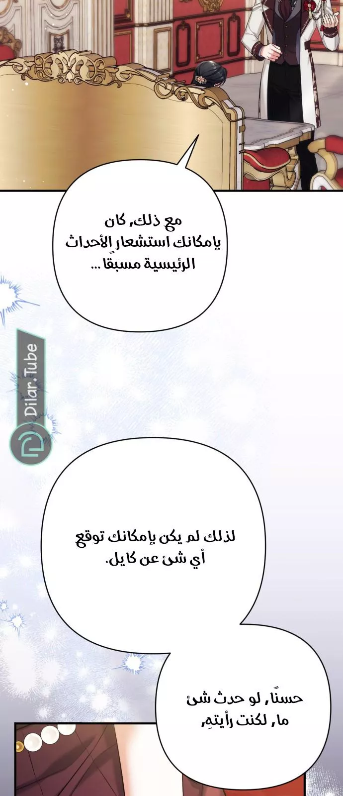 الصفحة 59