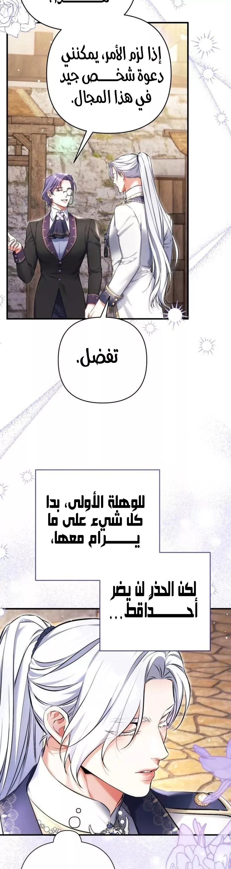 الصفحة 30