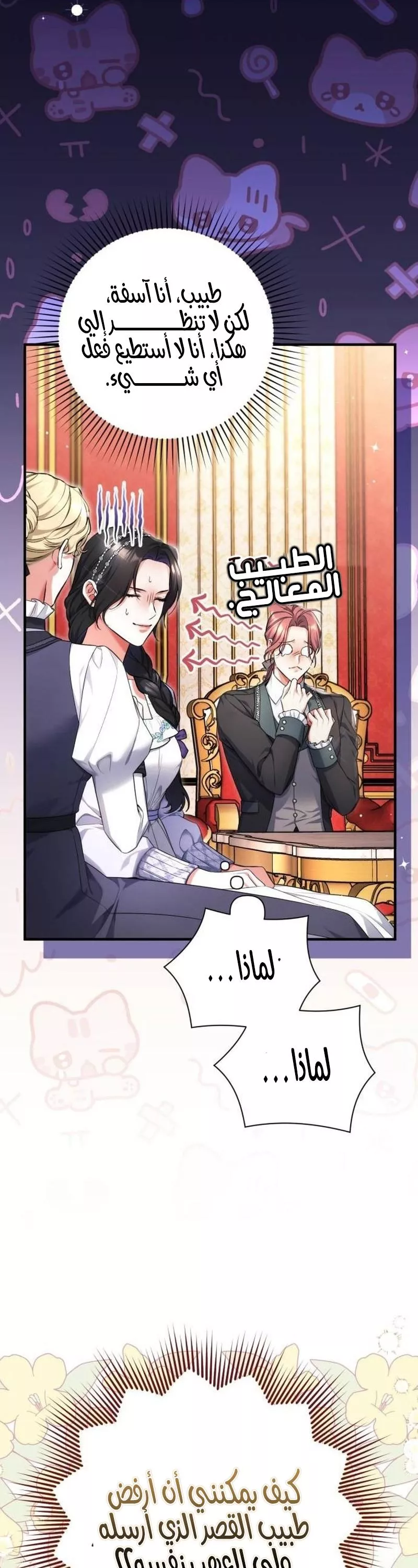 الصفحة 33