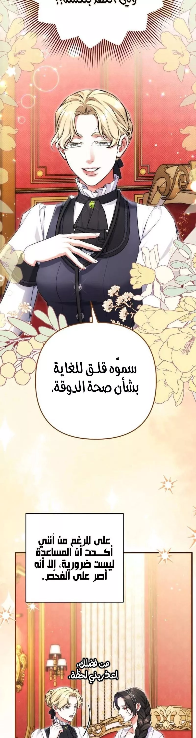 الصفحة 34