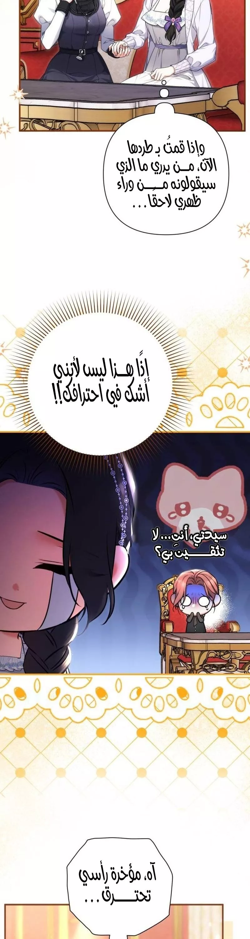الصفحة 35