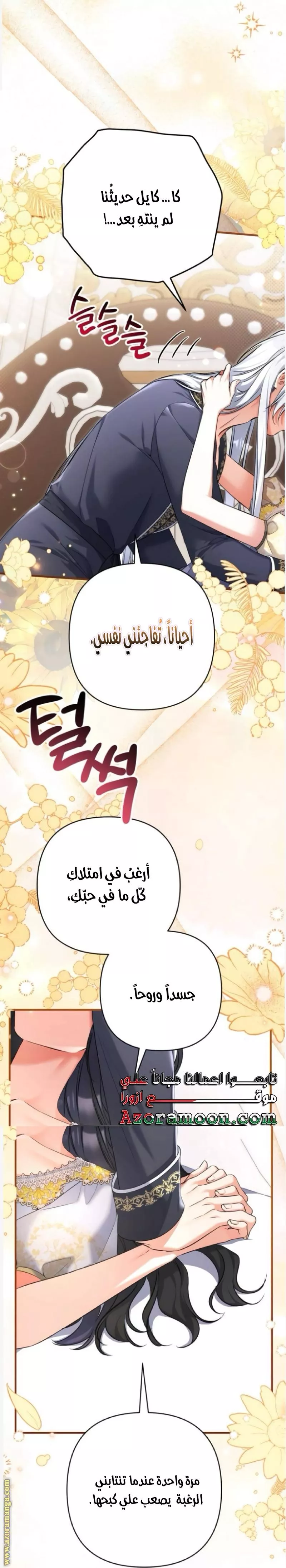 الصفحة 34